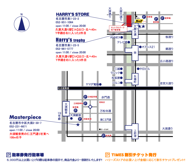 [HARRY'S STORE]És1-23-2[SMITH]És{3-37-14[TROPHY]És{3-42-1[Masterpiece]És{2-30-7